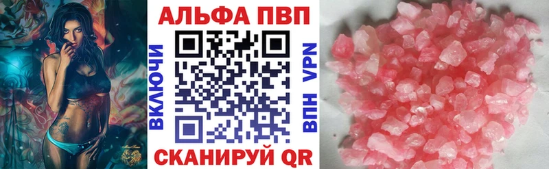 Альфа ПВП Соль  Черкесск 