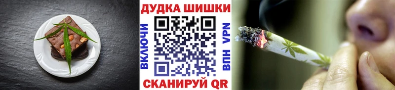 Печенье с ТГК марихуана Черкесск