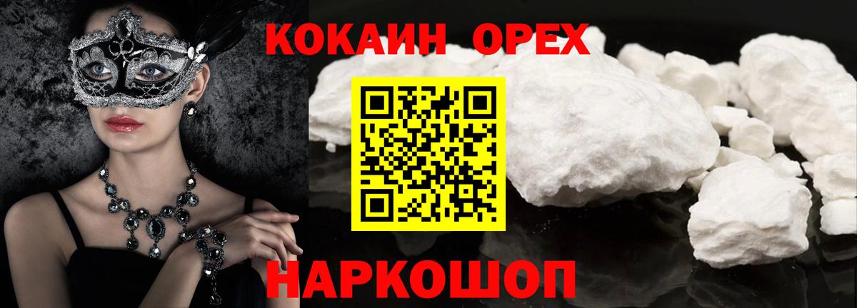 КОКАИН FishScale Черкесск