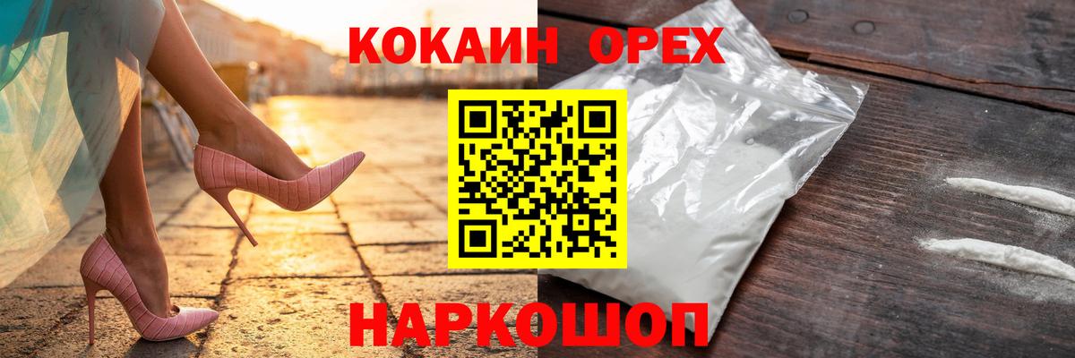 Cocaine Колумбийский  COCAIN Columbia  Вход с VPN  Черкесск 