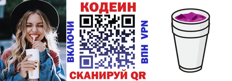 Codein Purple Drank  купить  сайты  Черкесск 