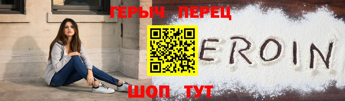 Черкесск  ГЕРОИН Heroin  Вход с VPN 
