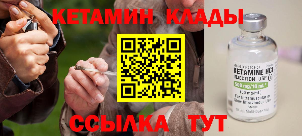 Черкесск  Кетамин VHQ  Вход с VPN  КЕТАМИН VHQ 