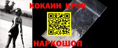 кокаин Новокубанск