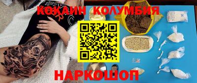 кокаин Новокубанск