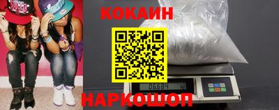 кокаин Новокубанск