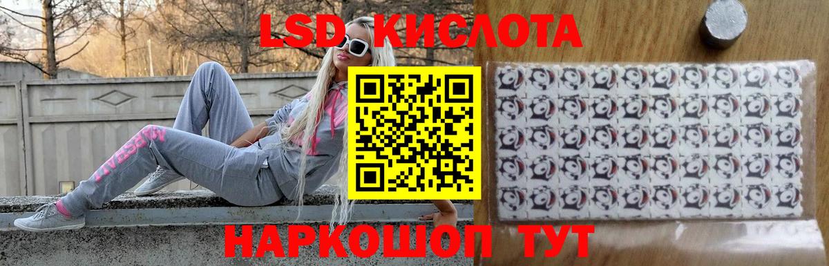 Черкесск  LSD-25 экстази кислота  Лсд 25 экстази ecstasy  Вход с VPN 