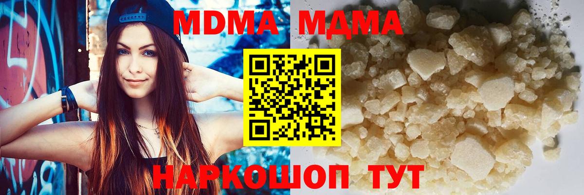 MDMA кристаллы  MDMA crystal  МДМА  Вход с VPN  Черкесск 