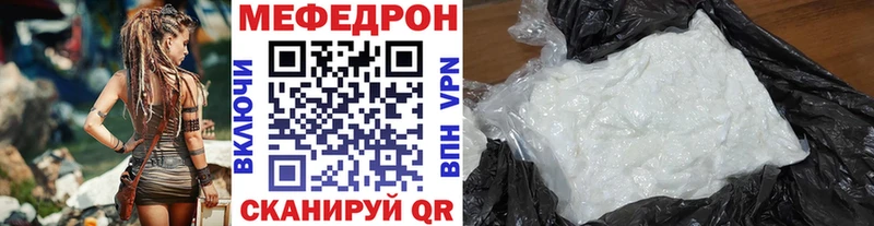 Меф мука Черкесск