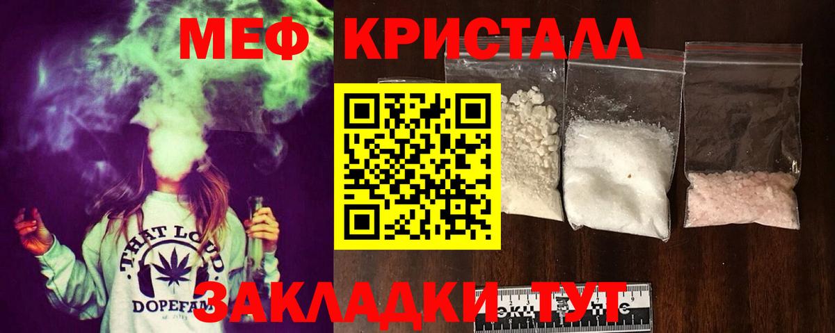 Мефедрон mephedrone  МЕФ 4 MMC  Черкесск  Мефедрон  наркотики  Вход с VPN 