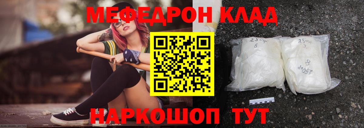 Меф мука Черкесск
