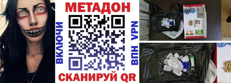 МЕТАДОН кристалл  купить   Черкесск 