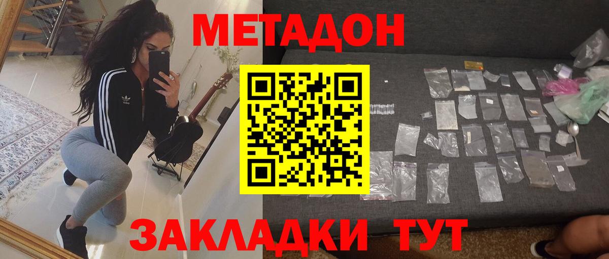 Метадон VHQ  МЕТАДОН белоснежный  Вход с VPN  Черкесск 