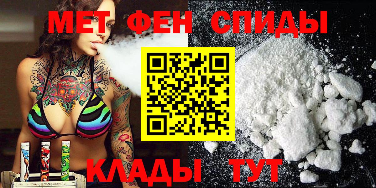 МЕТАМФЕТАМИН кристалл  Вход с VPN  Черкесск 