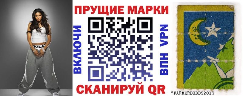 Наркотические марки 1500мкг Черкесск