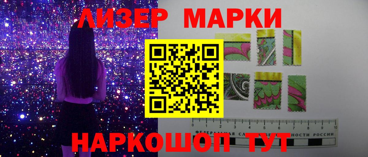 Марки NBOMe 1,8мг  Вход с VPN  Черкесск 