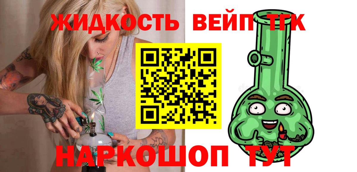 Дистиллят ТГК вейп Черкесск
