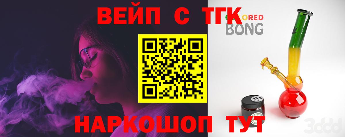 Дистиллят ТГК жижа  купить наркотики цена  Черкесск  Дистиллят ТГК Wax  Вход с VPN 