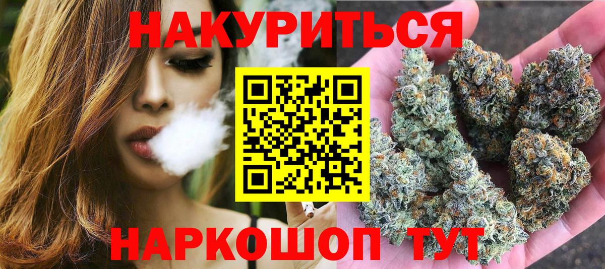 Марихуана тримм Черкесск